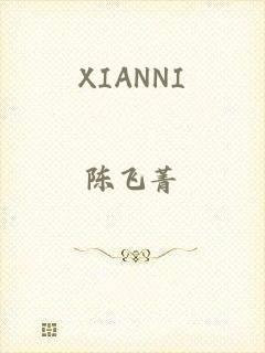 XIANNI