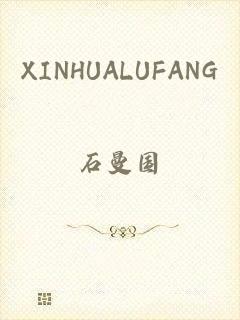 XINHUALUFANG