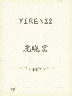 YIREN22