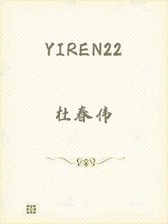 YIREN22