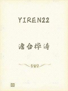 YIREN22