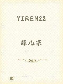 YIREN22