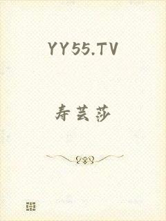 YY55.TV