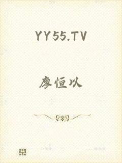 YY55.TV