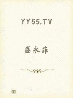 YY55.TV