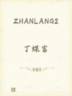 ZHANLANG2