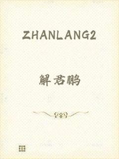 ZHANLANG2