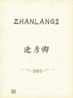 ZHANLANG2