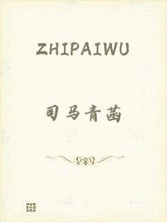 ZHIPAIWU