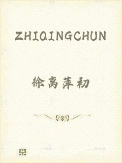 ZHIQINGCHUN