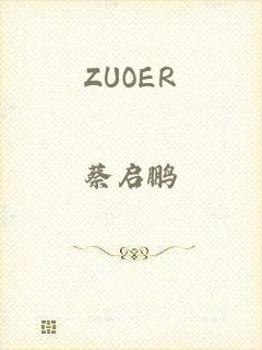 ZUOER