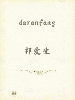 daranfang