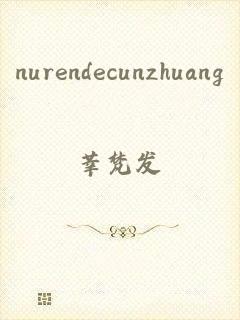 nurendecunzhuang