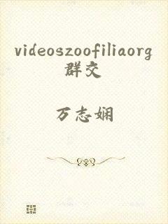 videoszoofiliaorg群交