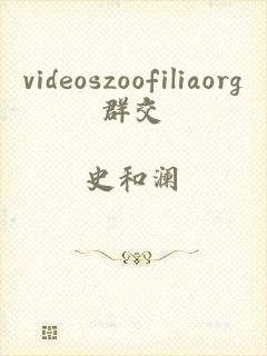 videoszoofiliaorg群交