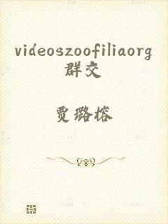 videoszoofiliaorg群交