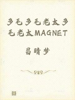 多毛多毛老太多毛老太MAGNET