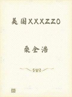 美国XXXZZO