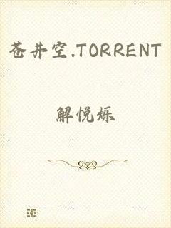 苍井空.TORRENT