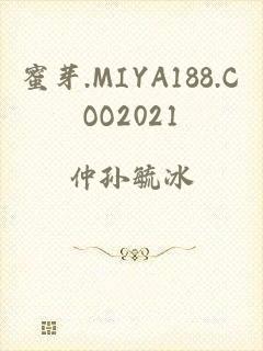 蜜芽.MIYA188.COO2021