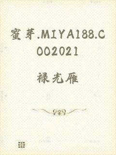 蜜芽.MIYA188.COO2021