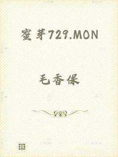 蜜芽729.MON