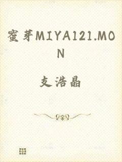 蜜芽MIYA121.MON